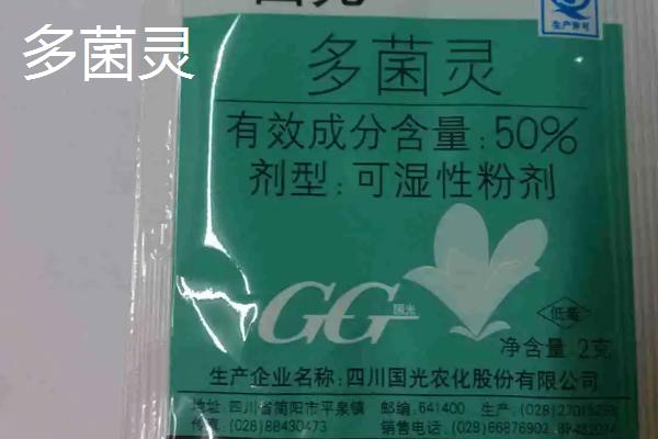 多菌靈和百菌清哪個(gè)好